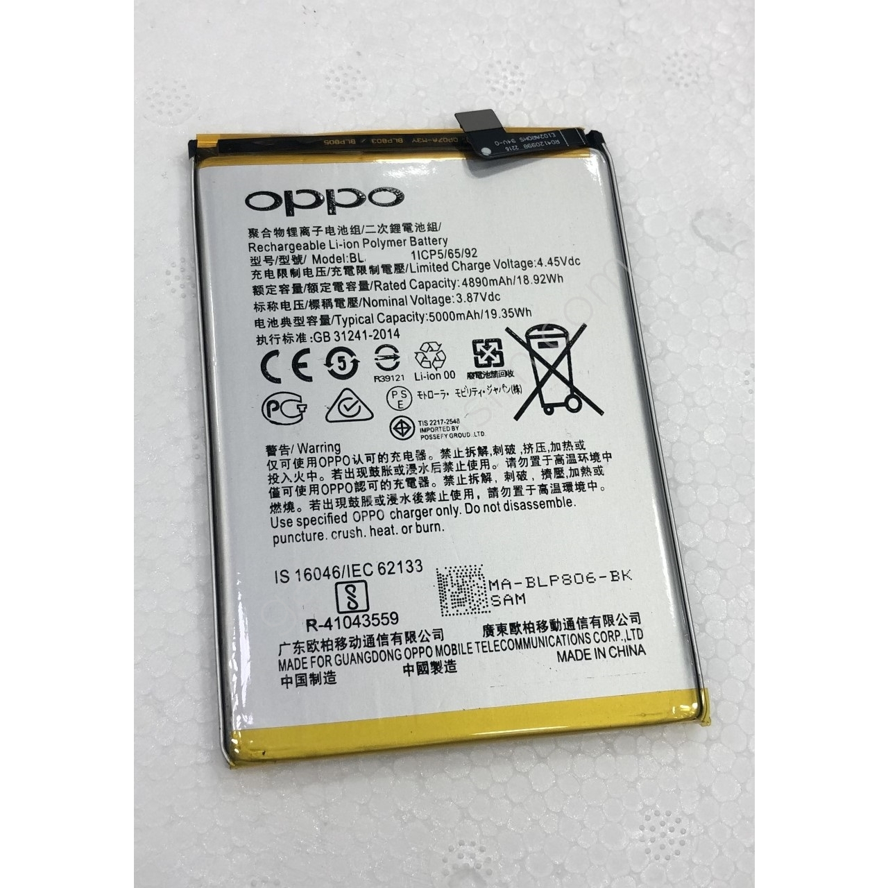 oppo cph2170